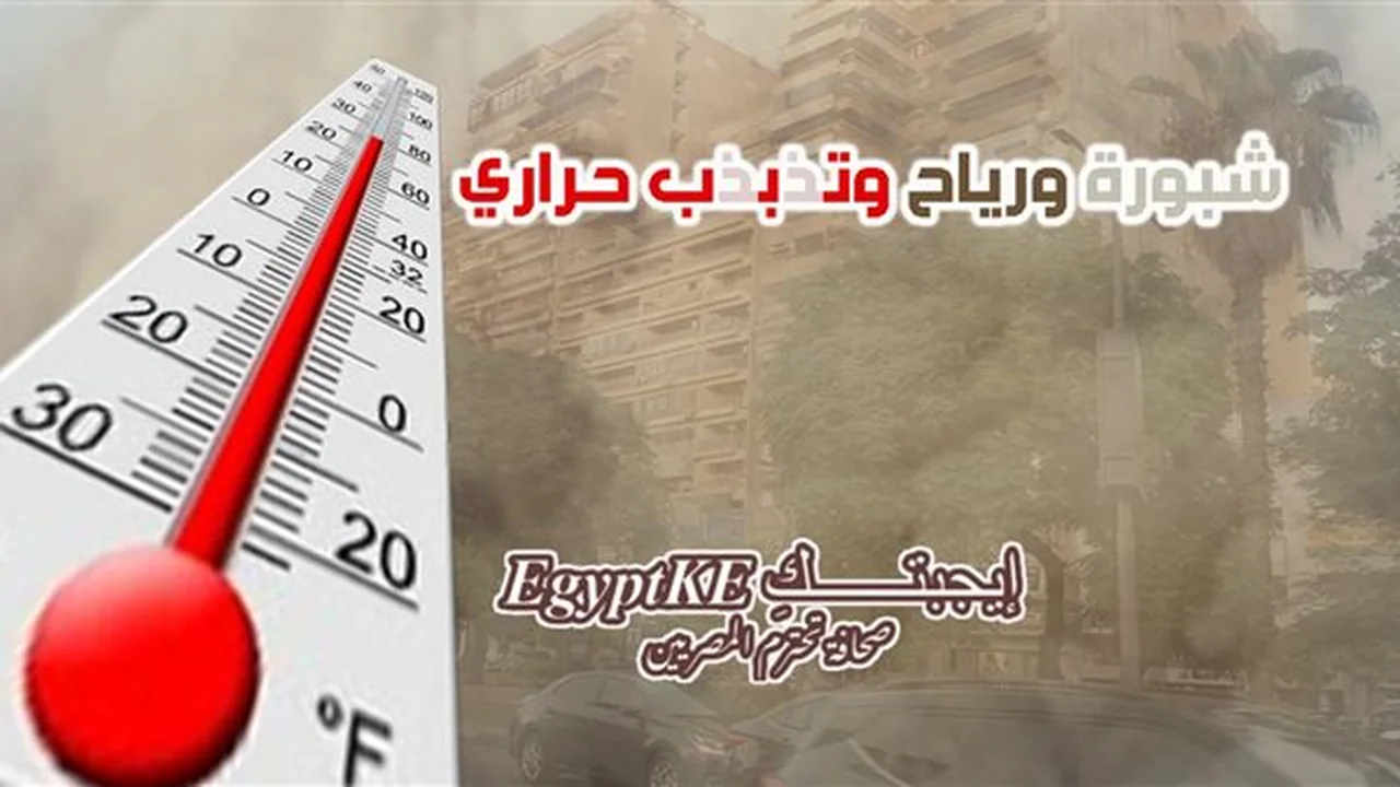 رياح ترابية وانخفاض درجات الحرارة يثيران اضطراب حالة البحر خلال الساعات القادمة